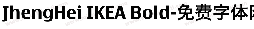 JhengHei IKEA Bold字体转换